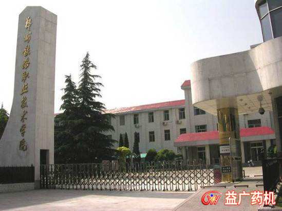 鄭州鐵路職業(yè)技術學院