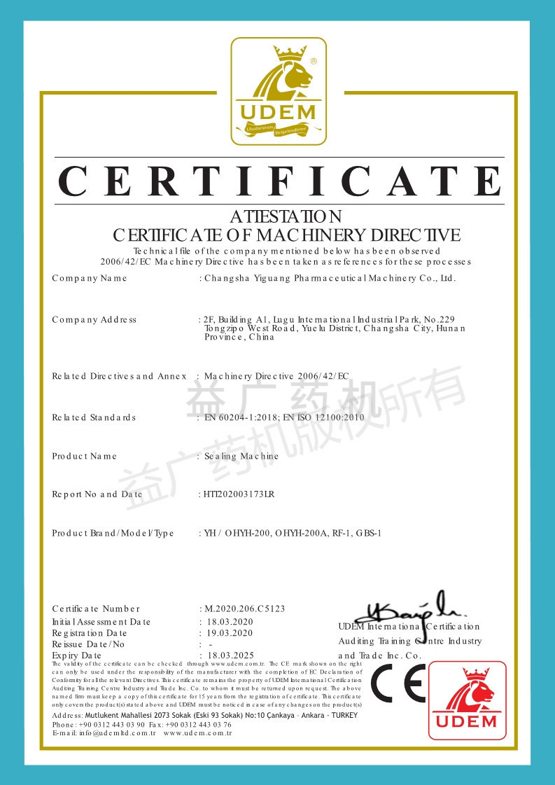 安瓿熔封機CE認(rèn)證