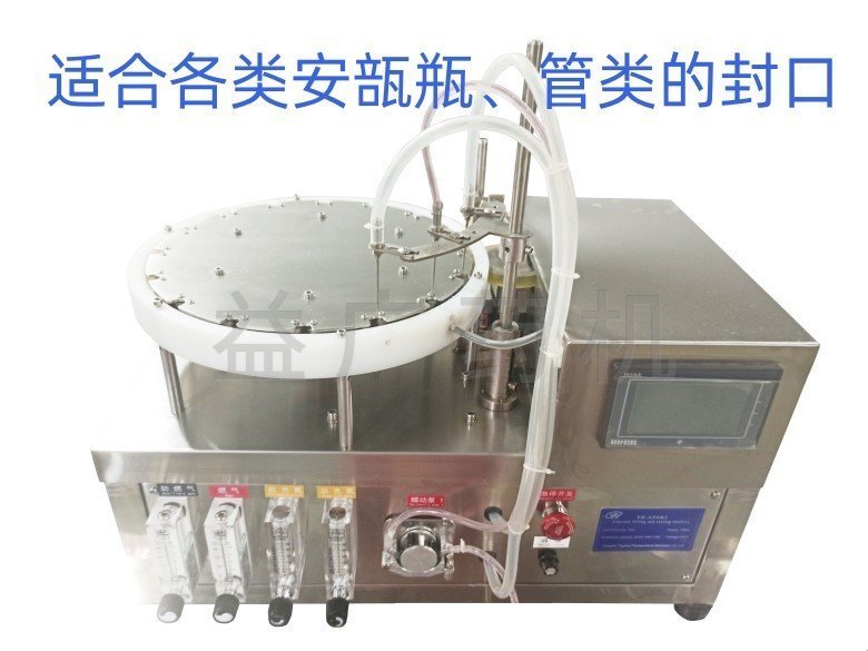 YH-APSM2臺(tái)式實(shí)驗(yàn)室安瓿灌封一體機(jī)