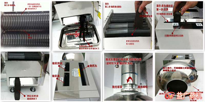 半自動中藥制丸機細節(jié)圖片