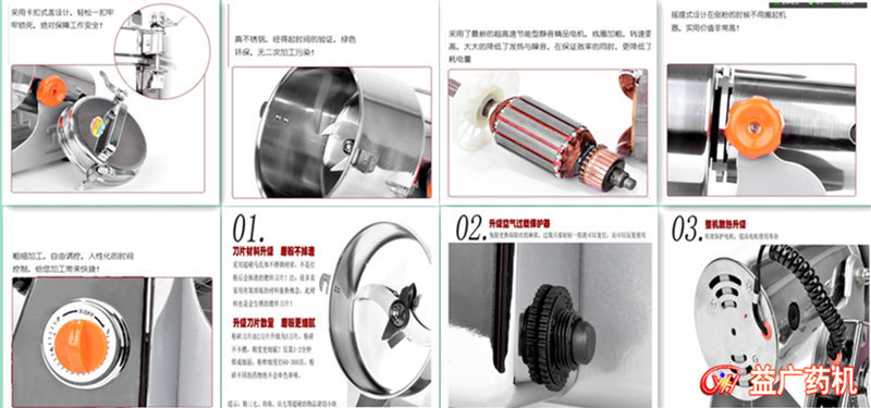 中藥粉碎機(jī)細(xì)節(jié)圖 中藥粉碎機(jī)細(xì)節(jié)圖