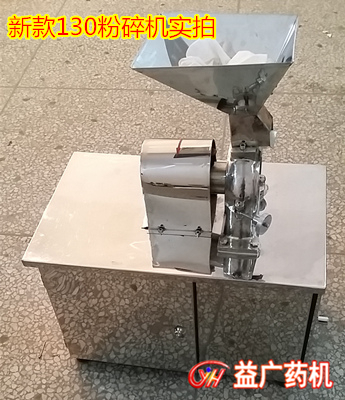 SF-130萬能粉碎機(jī) SF-130萬能粉碎機(jī)