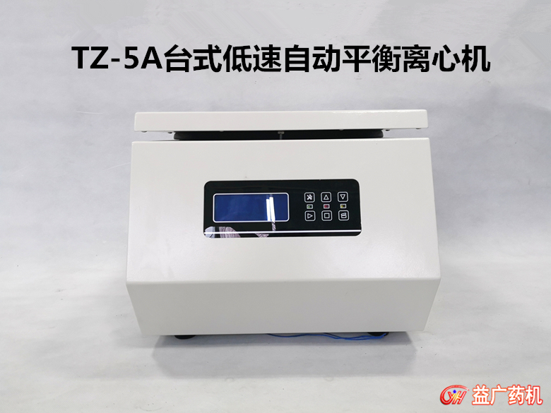 TZ-5A低速離心機(jī) TZ-5A低速離心機(jī)