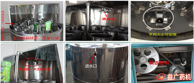 BX-600萬能洗瓶機產(chǎn)品細(xì)節(jié)圖