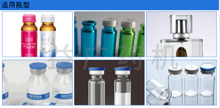 西林瓶氣動軋蓋機(jī)適用瓶型