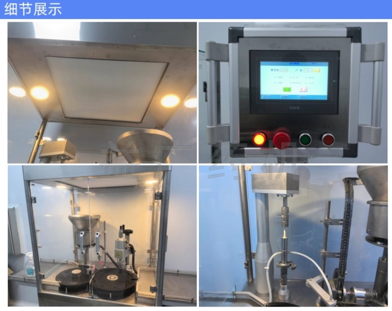 YHGZ-20西林瓶立式灌裝加塞軋蓋分體機細節(jié)展示