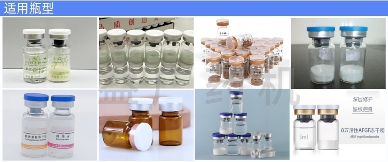 YHGZ-20西林瓶立式灌裝加塞軋蓋分體機適用瓶型